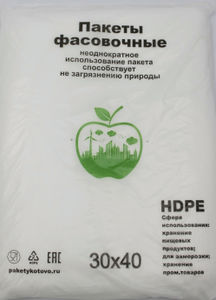 Полиэтиленовый пакет ПНД фасовочный 30х40х10ЭКО 500/10 в Казани - купить оптом от производителя ПК Котово Полимер