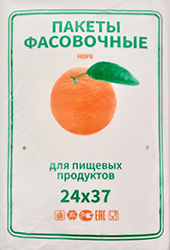 Полиэтиленовый пакет ПНД фасовочный 24х37х10 апельсин 600/10 в Казани - купить оптом от производителя ПК Котово Полимер