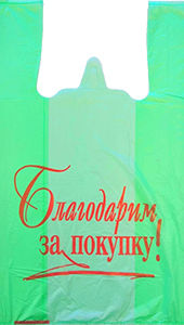 Полиэтиленовый пакет Благодарим за покупку зелено-красный 27+15х47х10 100/5000 в Казани - купить оптом от производителя ПК Котово Полимер