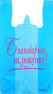 Полиэтиленовый пакет Благодарим за покупку сине-красный 27+15х47х10 100/5000 в Казани - купить оптом от производителя ПК Котово Полимер